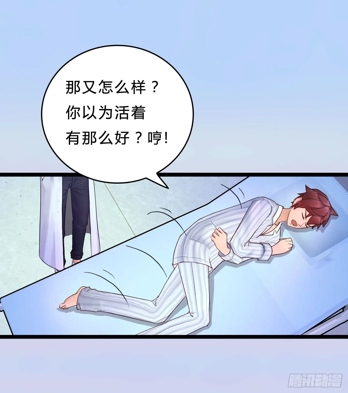 015 好命的小偷 第26页