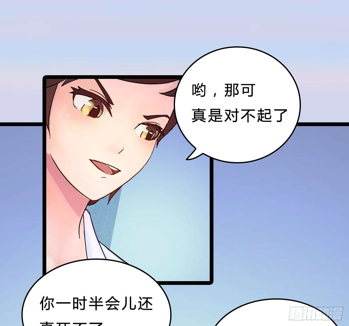 015 好命的小偷 第27页