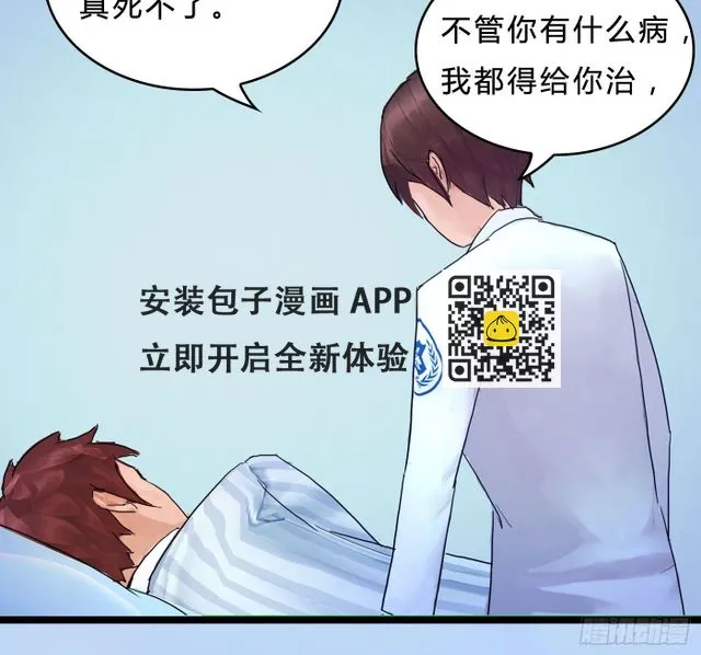 015 好命的小偷 第28页