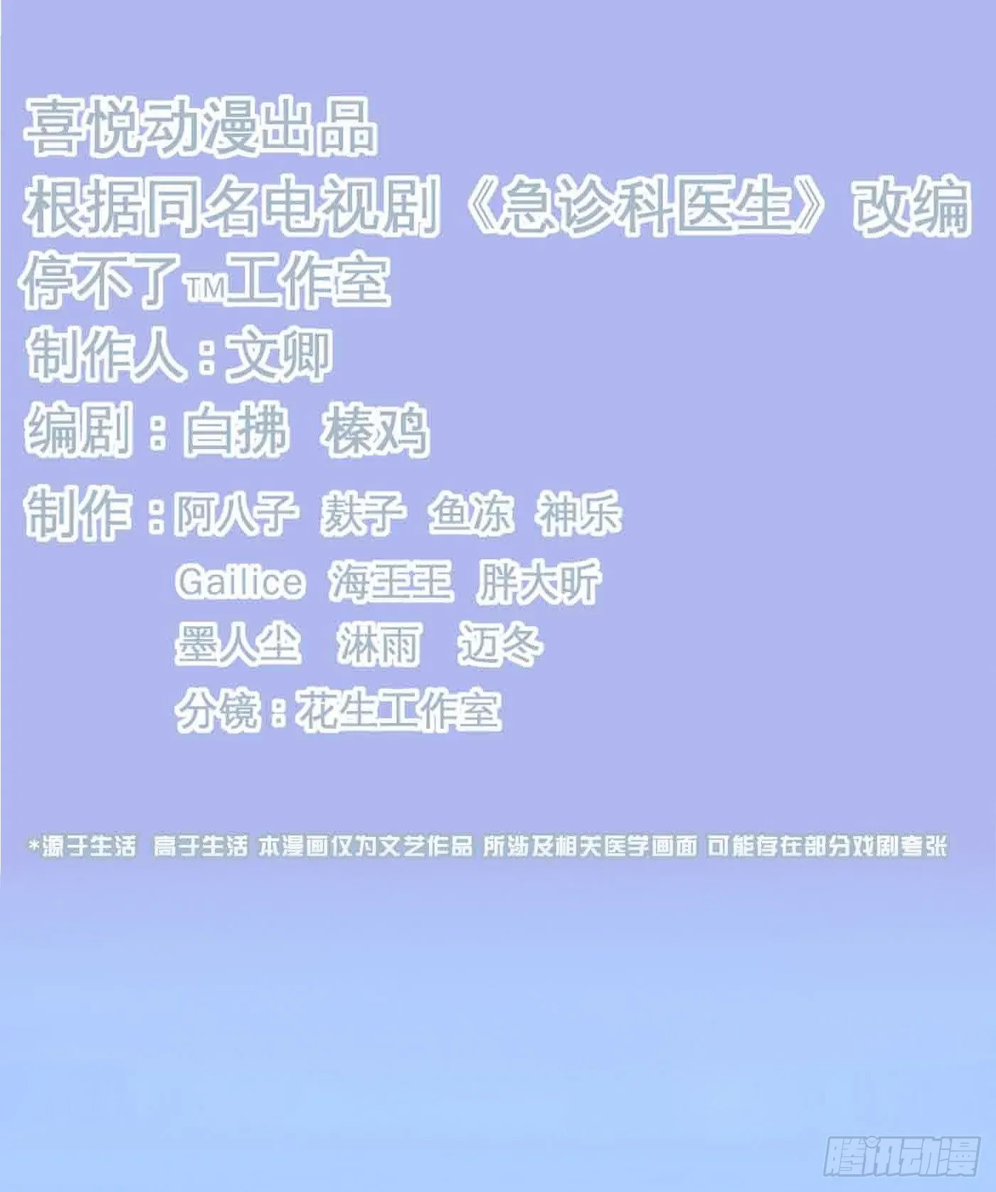 014 散了吧！ 第3页