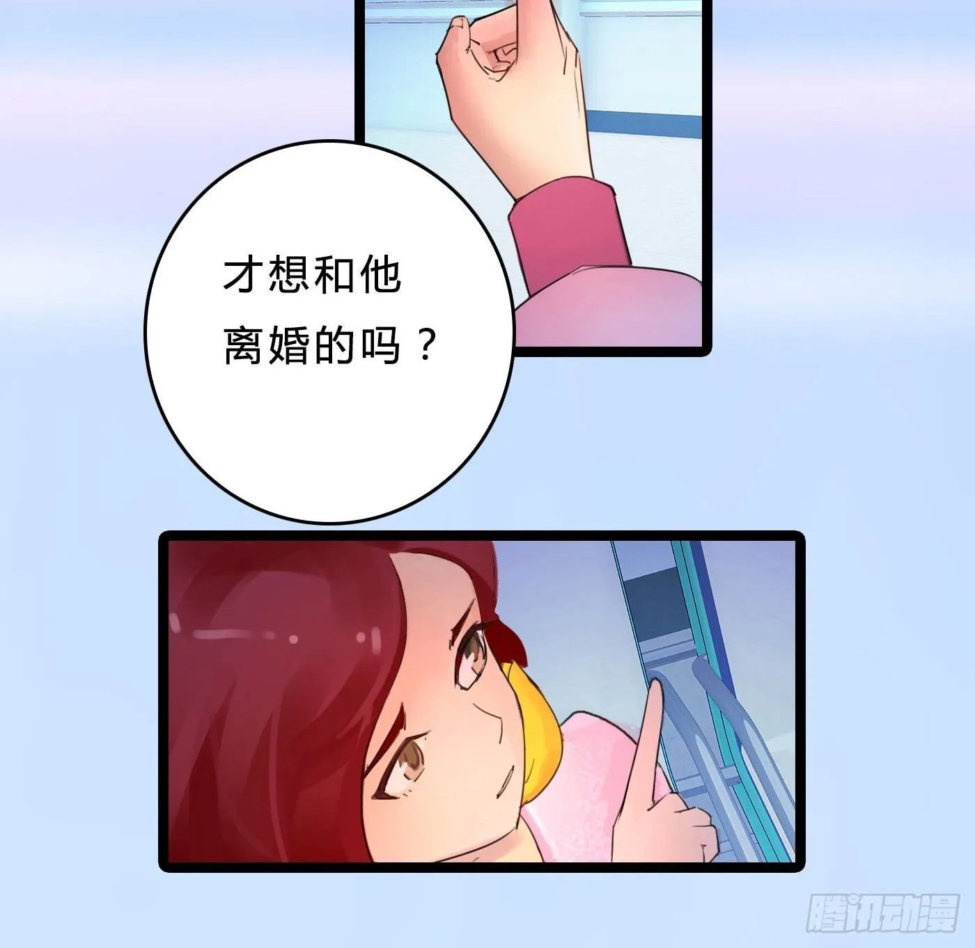 014 散了吧！ 第7页