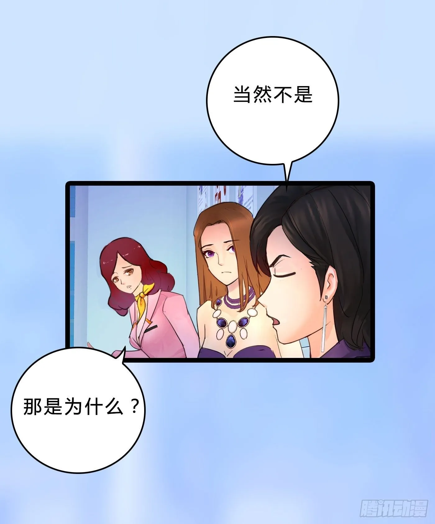 014 散了吧！ 第8页