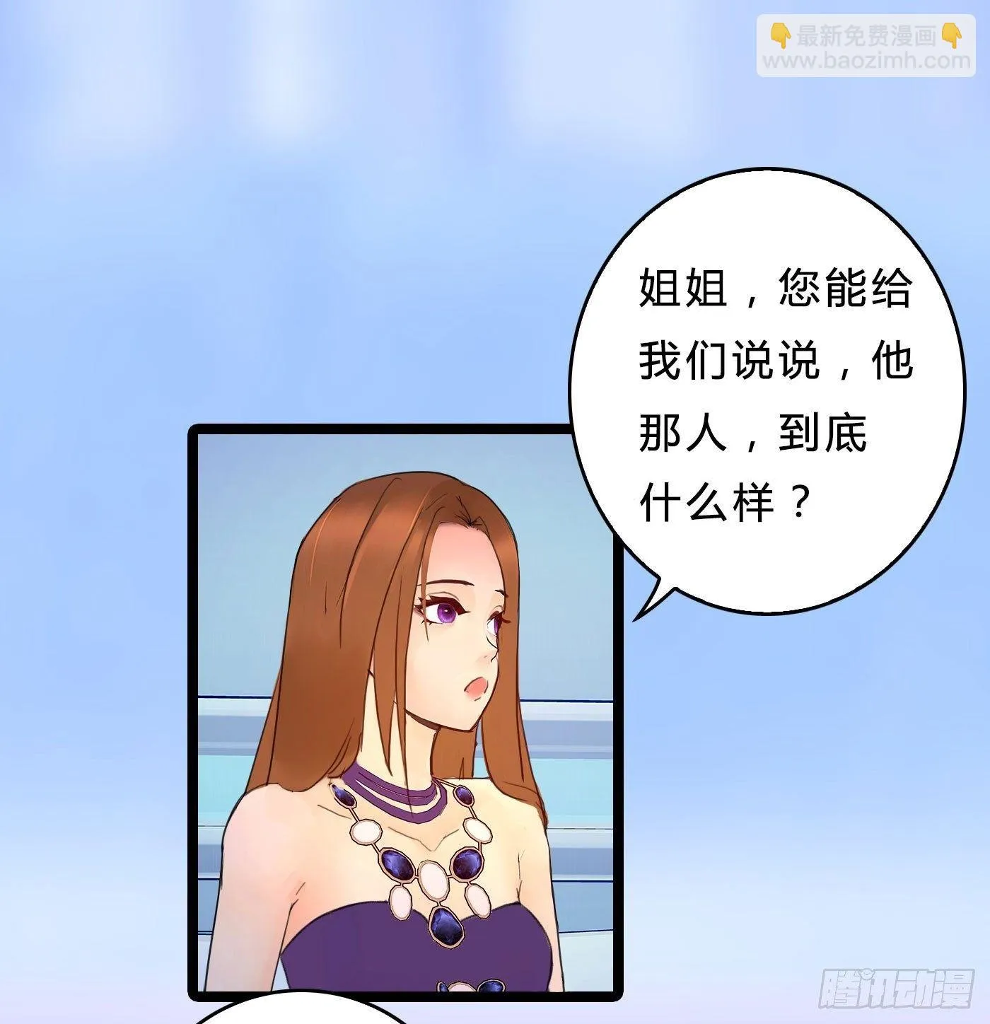 014 散了吧！ 第9页