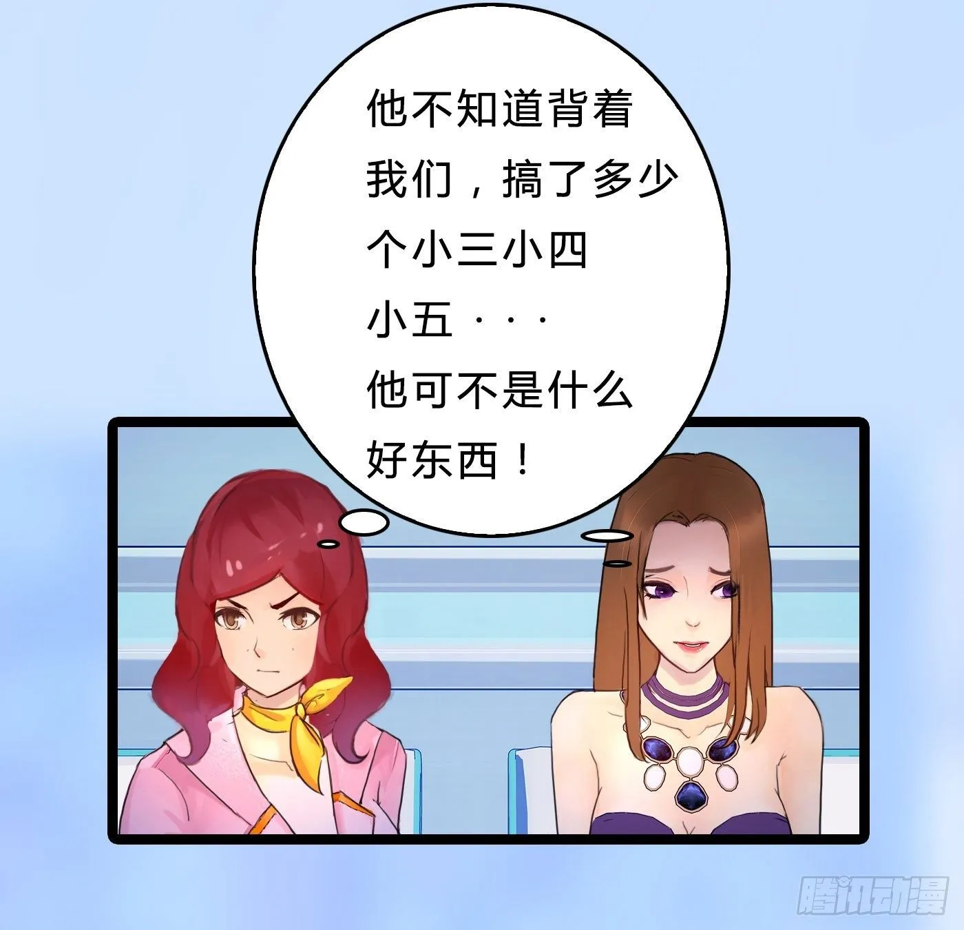 014 散了吧！ 第12页