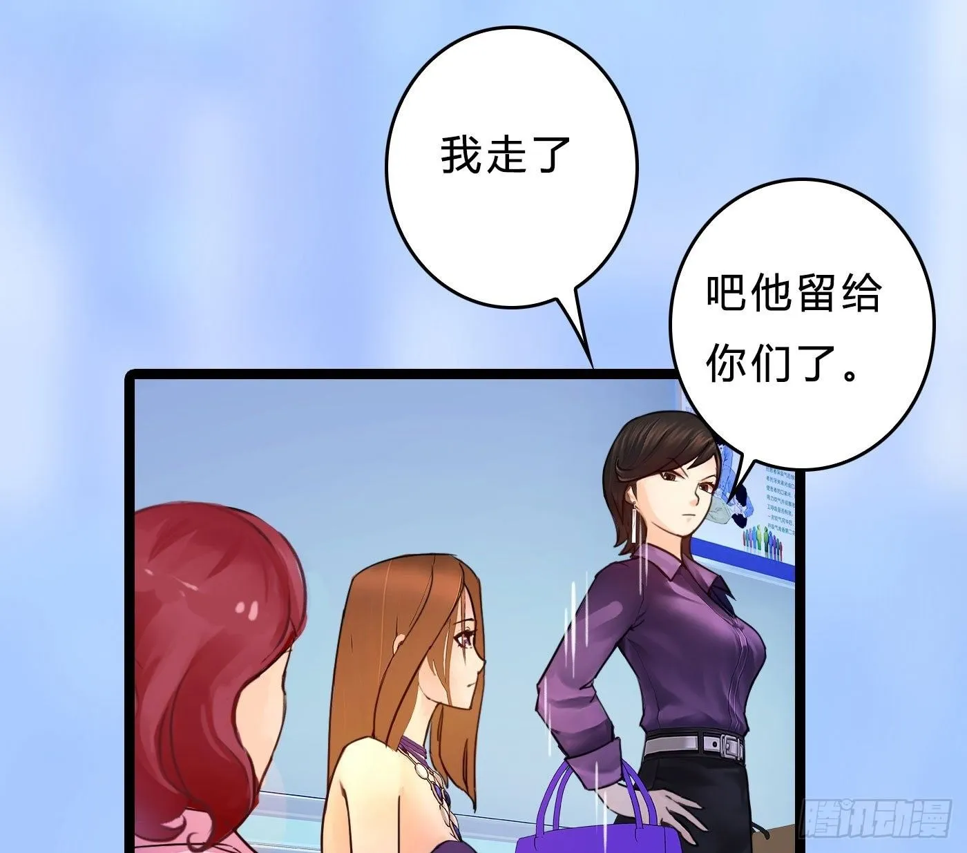 014 散了吧！ 第13页