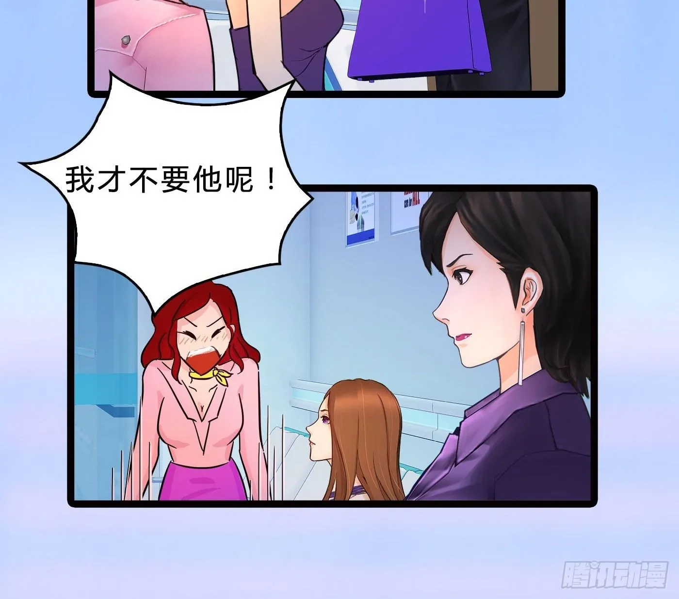 014 散了吧！ 第14页
