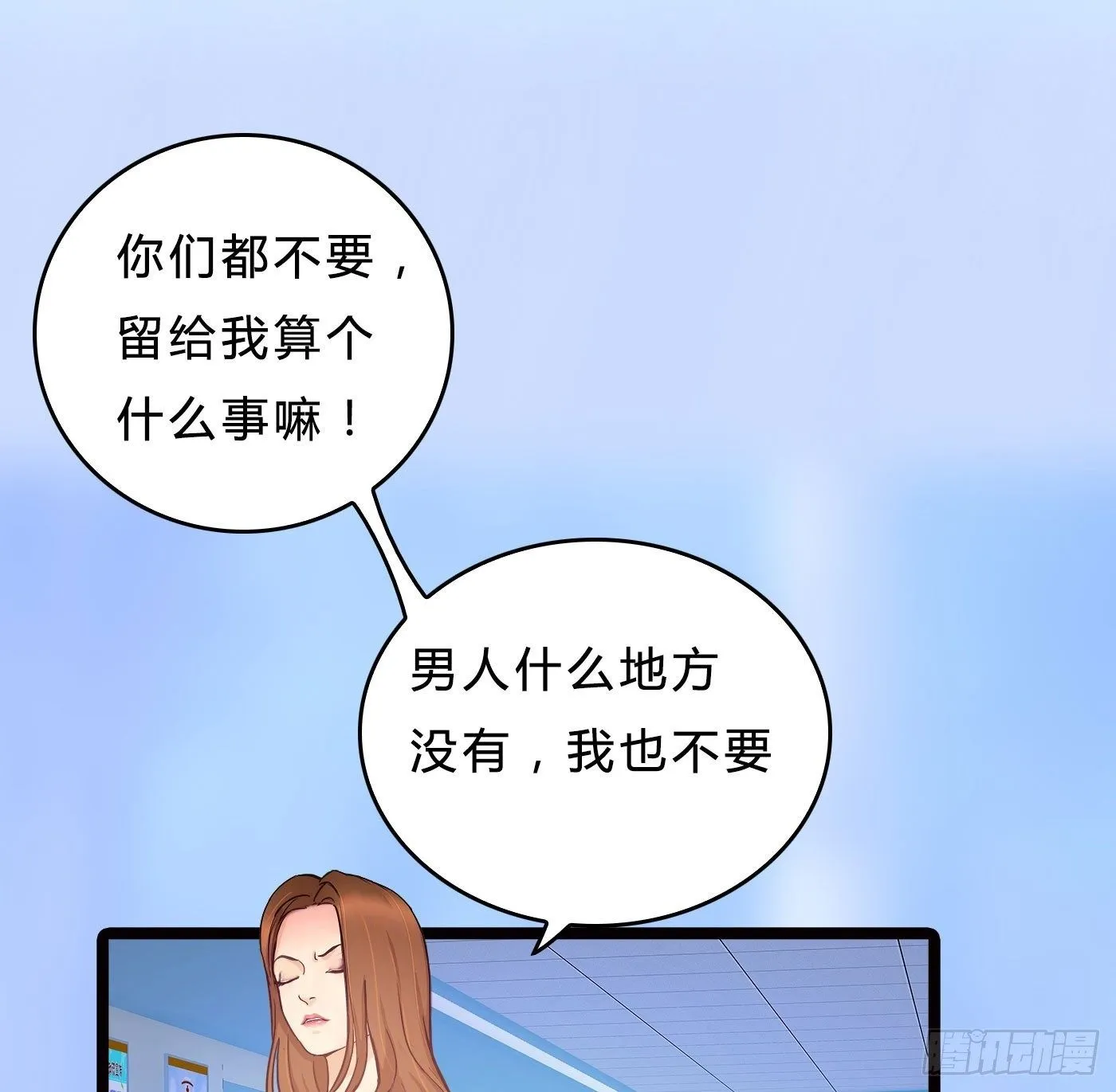 014 散了吧！ 第17页