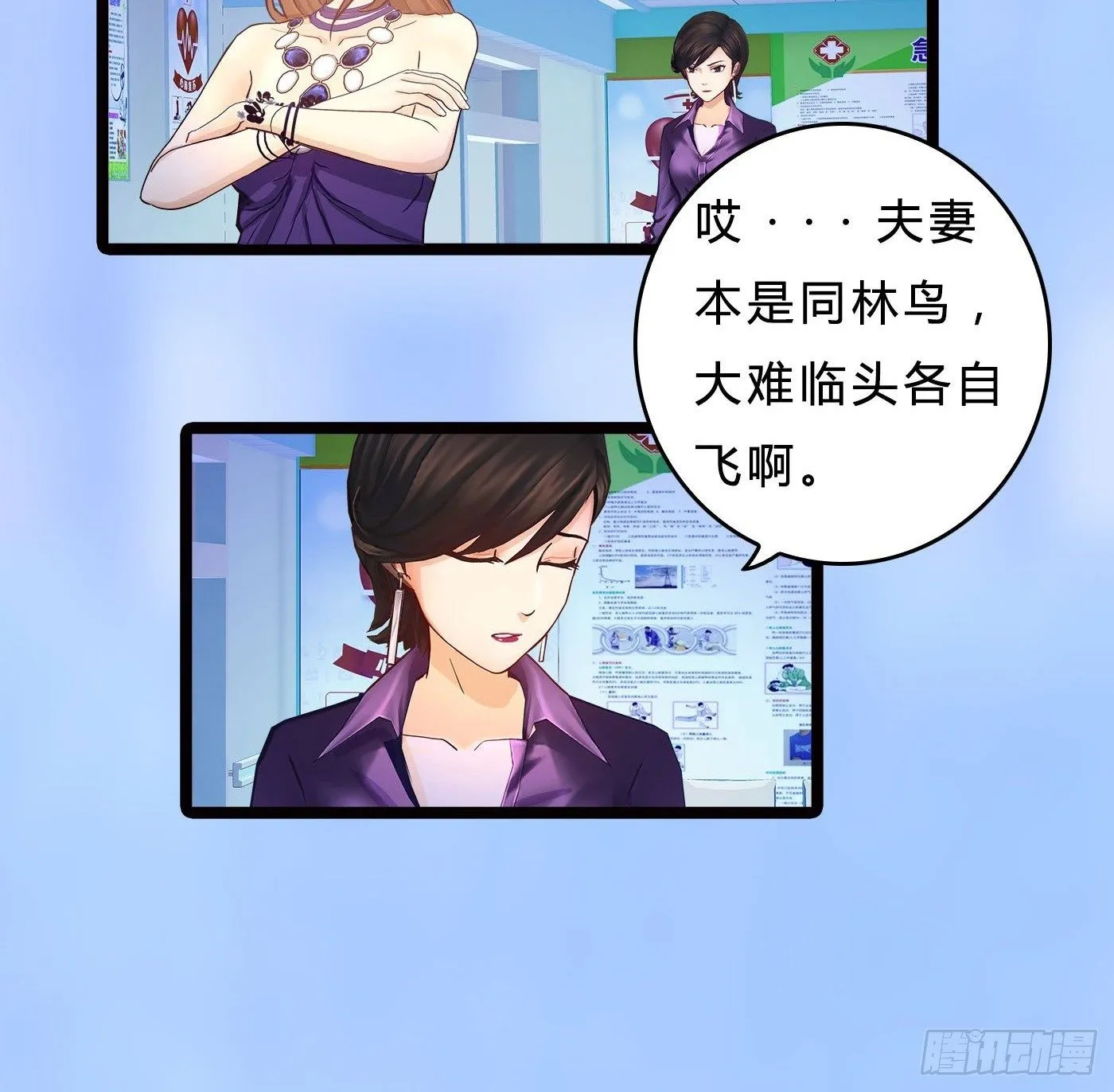 014 散了吧！ 第18页