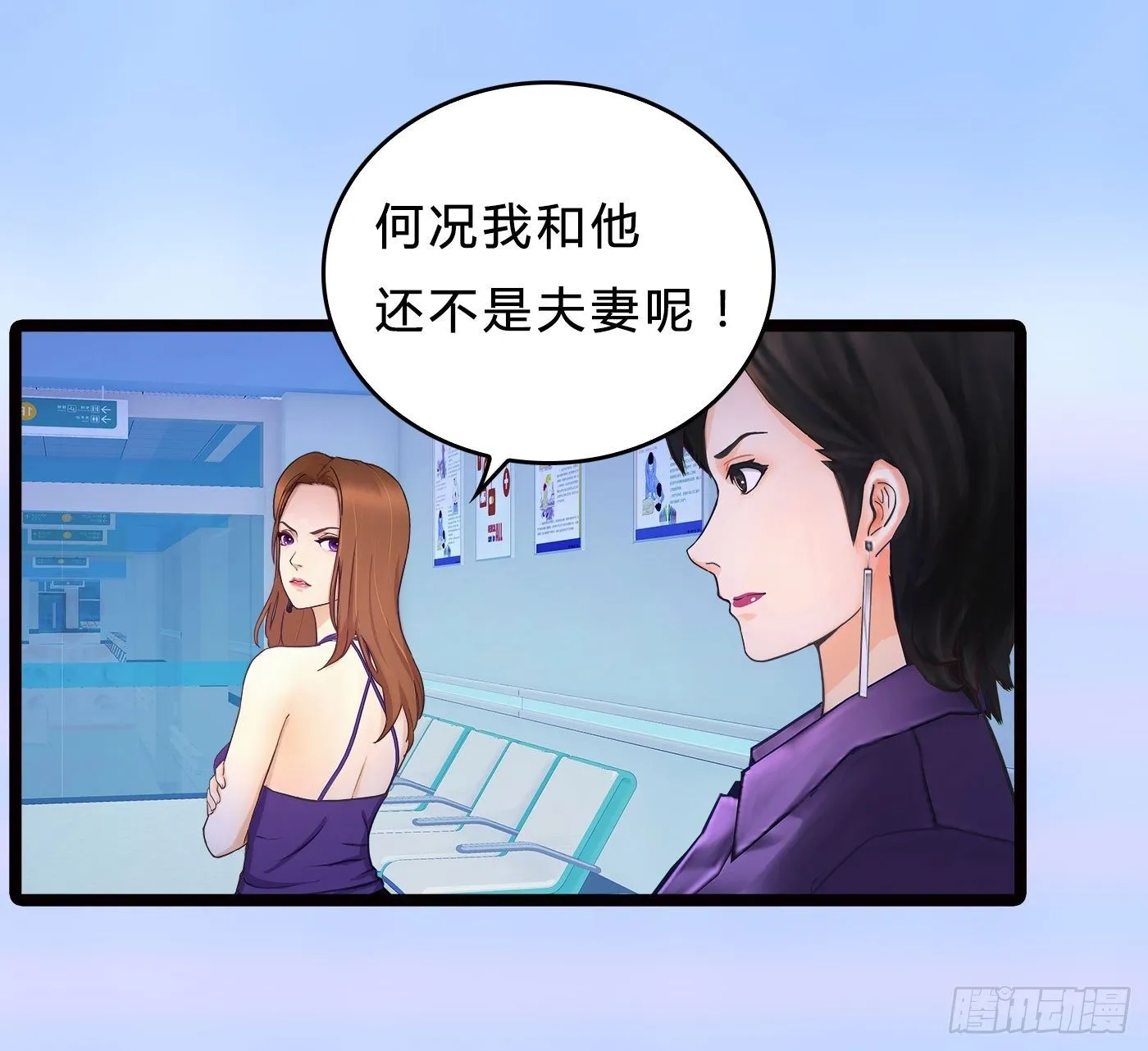 014 散了吧！ 第19页