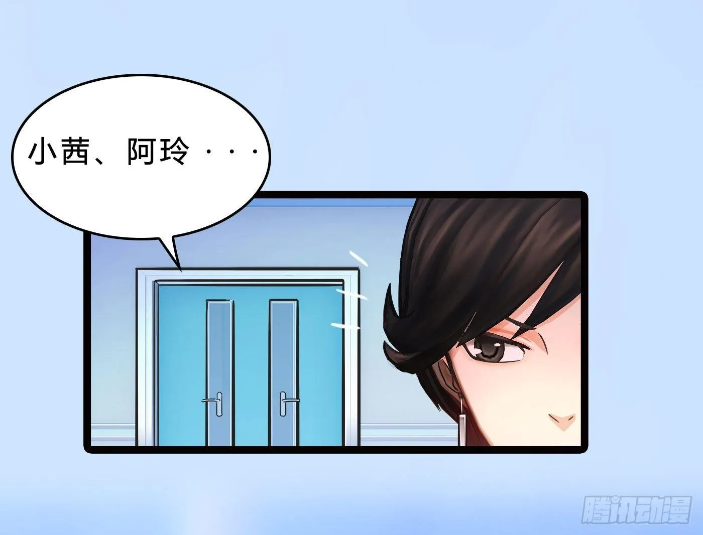 014 散了吧！ 第21页
