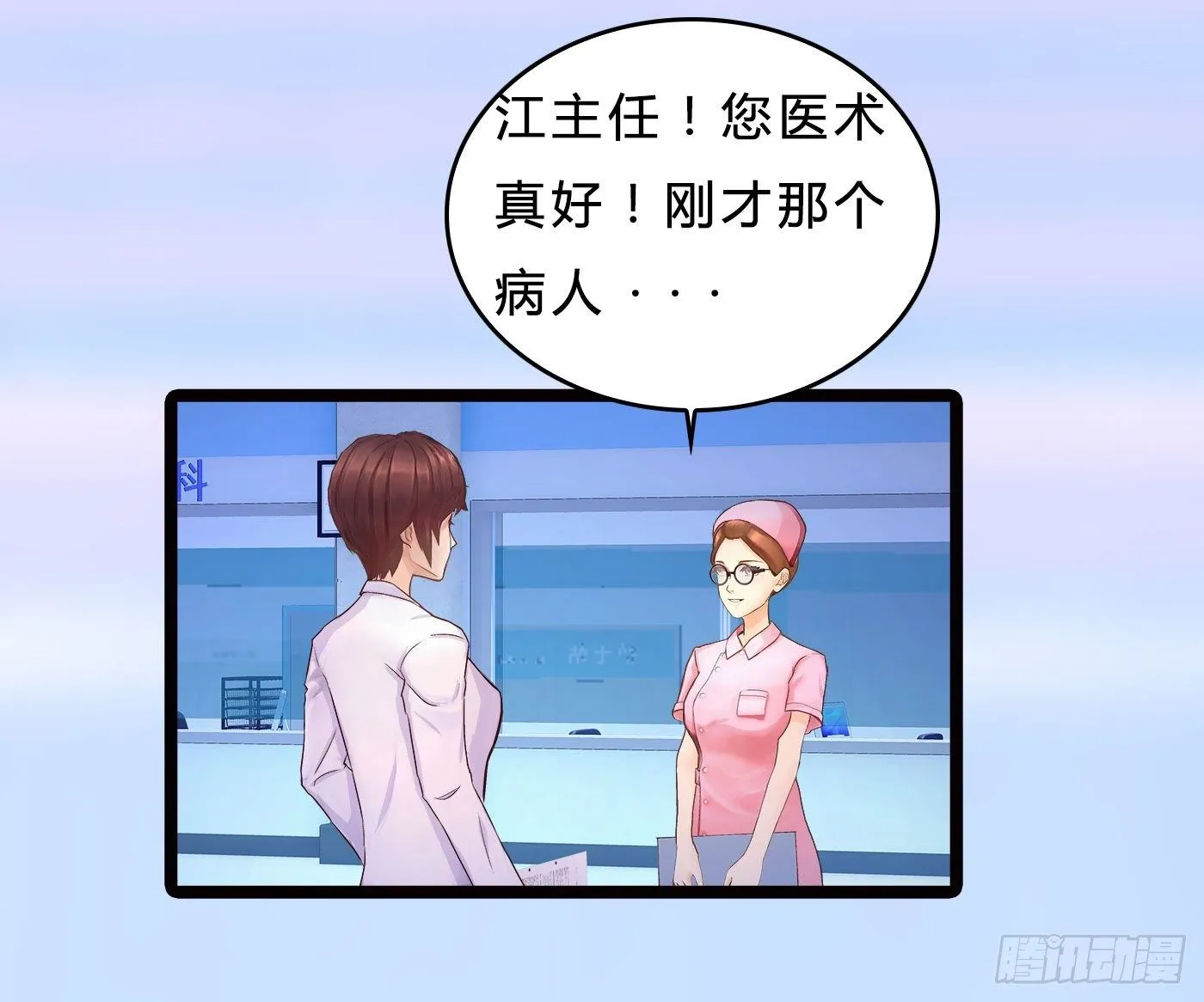 014 散了吧！ 第25页