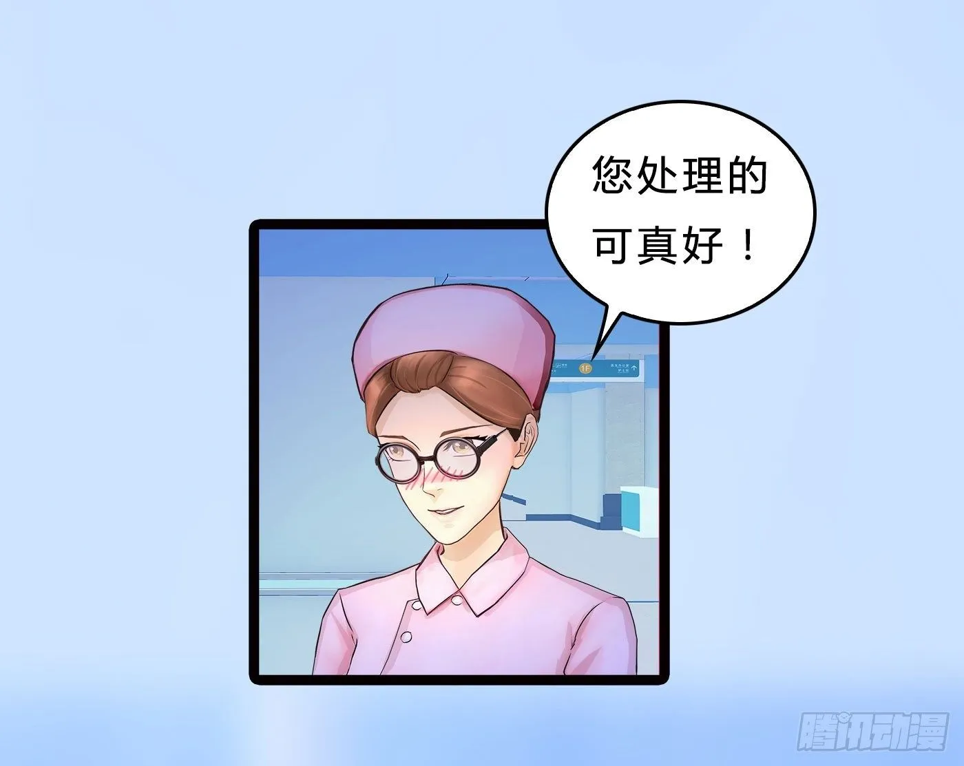 014 散了吧！ 第26页