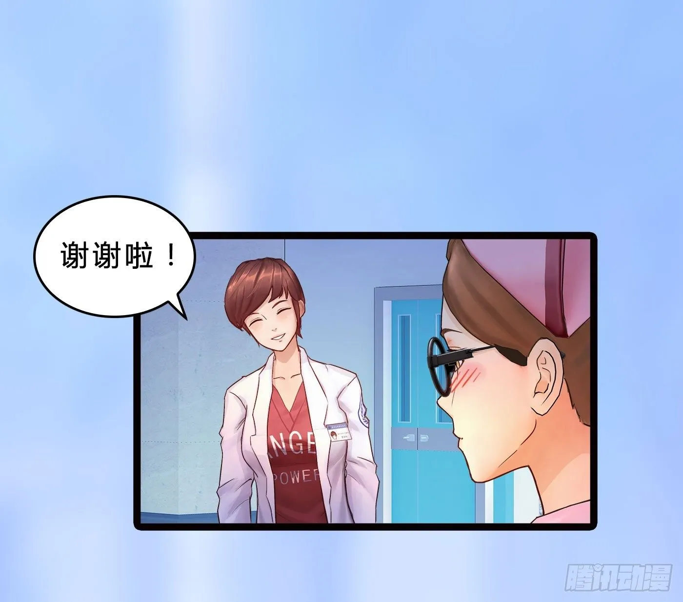 014 散了吧！ 第27页
