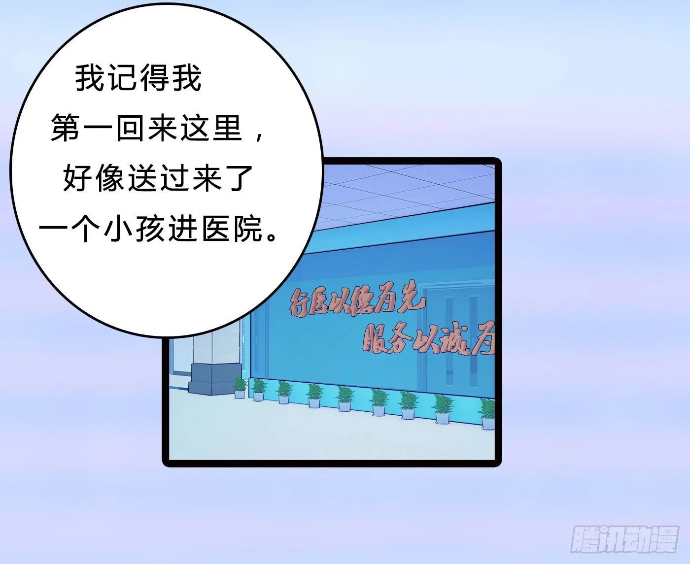 014 散了吧！ 第29页