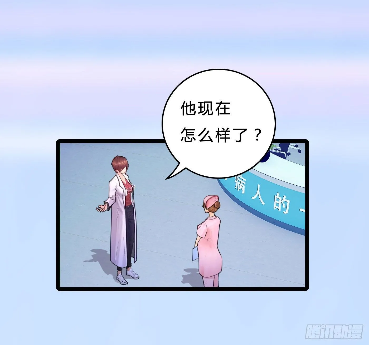 014 散了吧！ 第30页