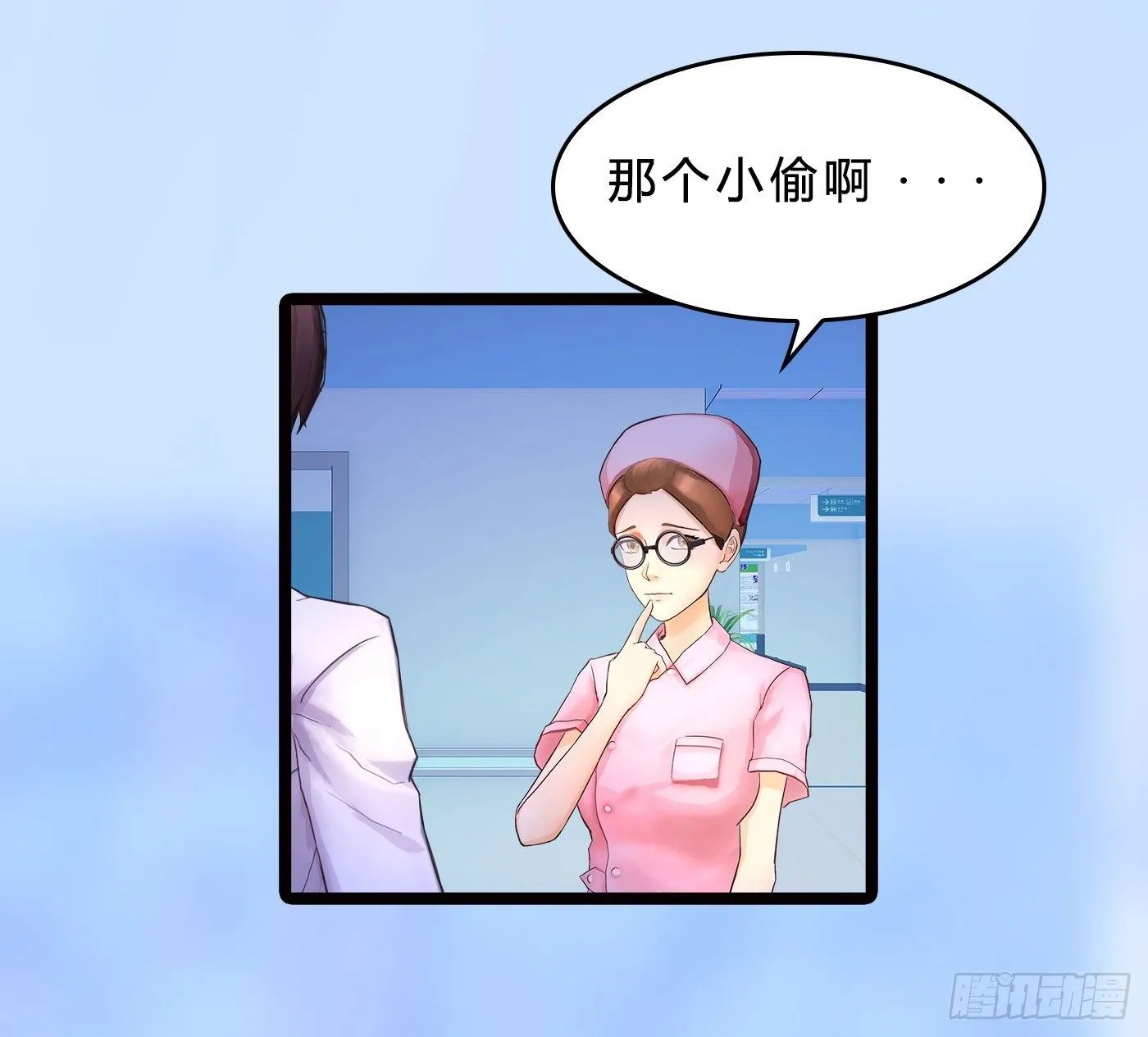 014 散了吧！ 第31页