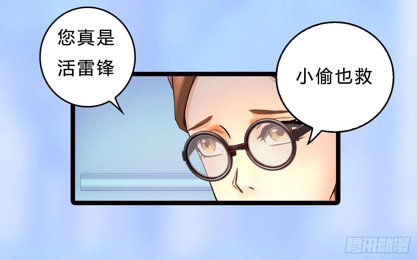 014 散了吧！ 第32页