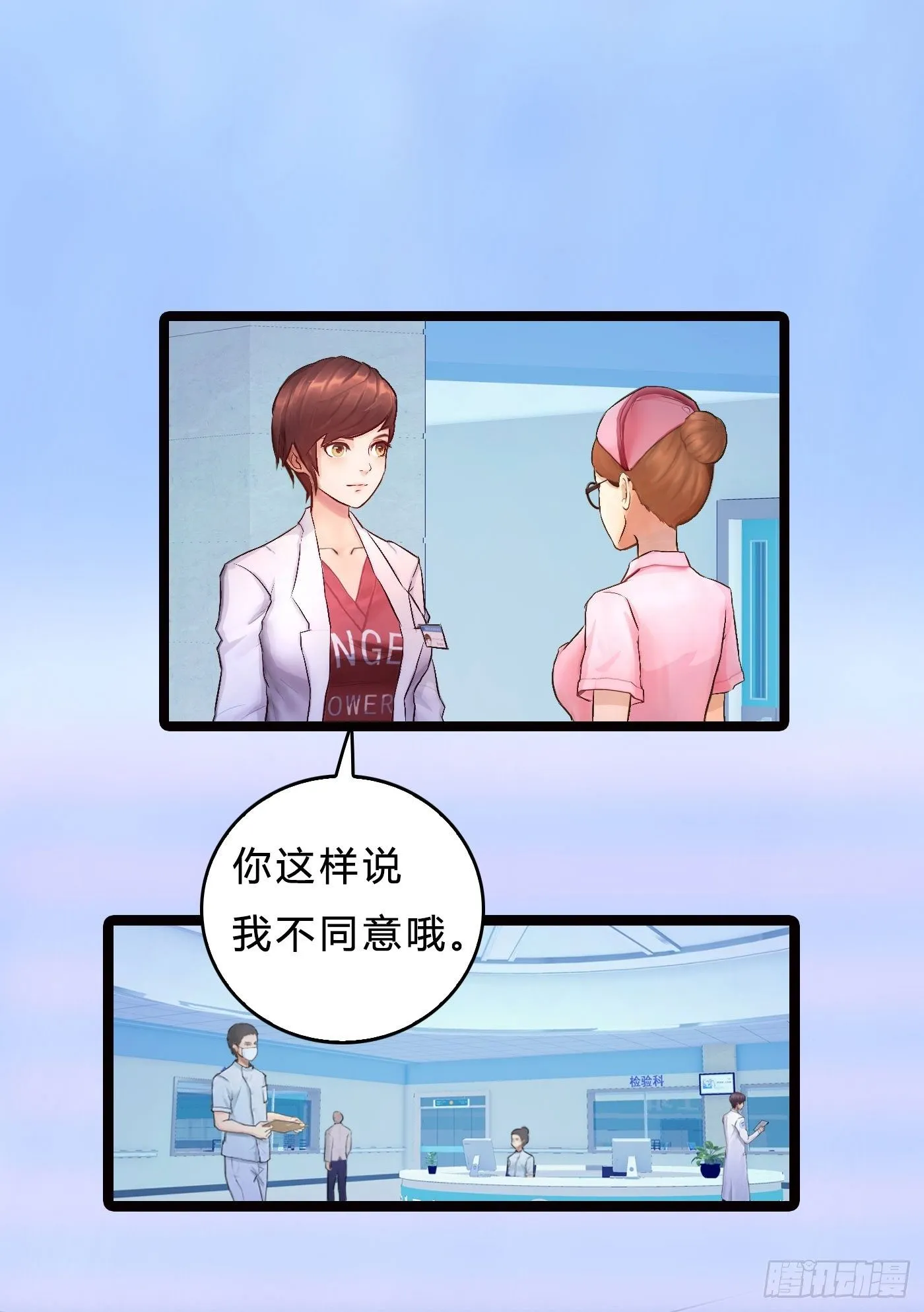 014 散了吧！ 第33页
