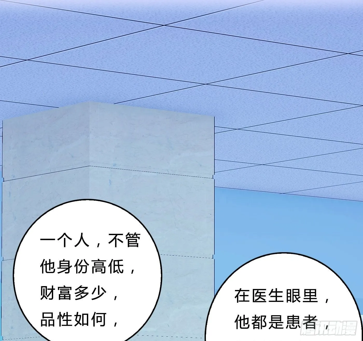 014 散了吧！ 第34页