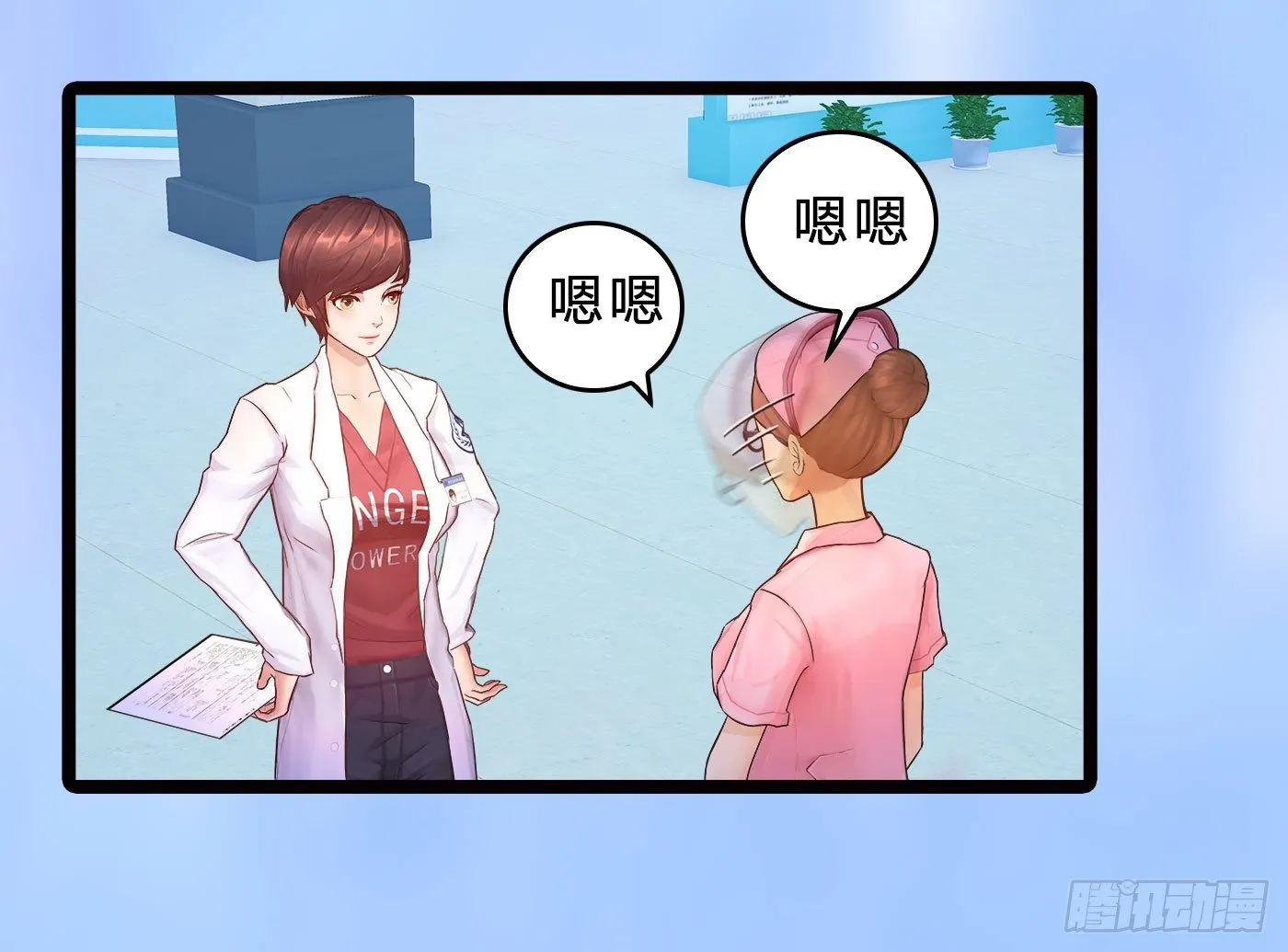 014 散了吧！ 第37页