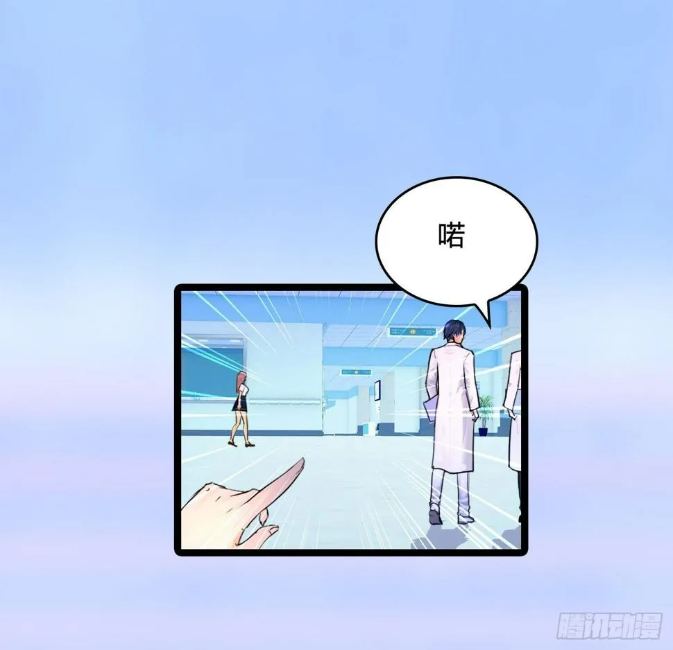014 散了吧！ 第38页