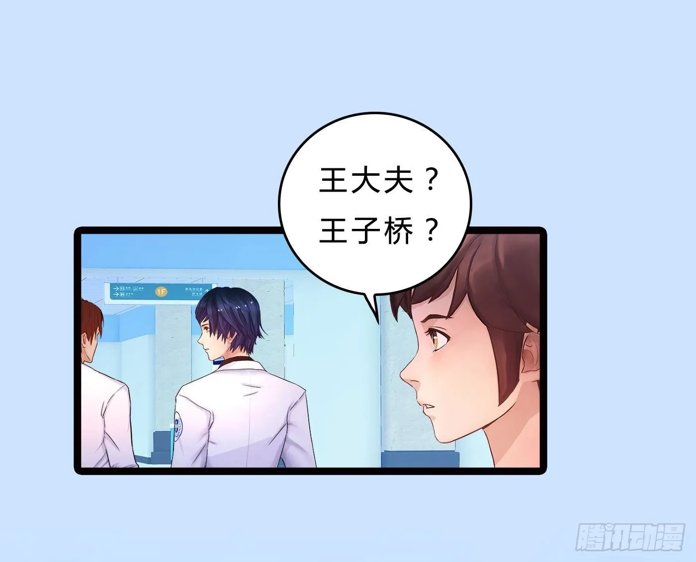 014 散了吧！ 第41页
