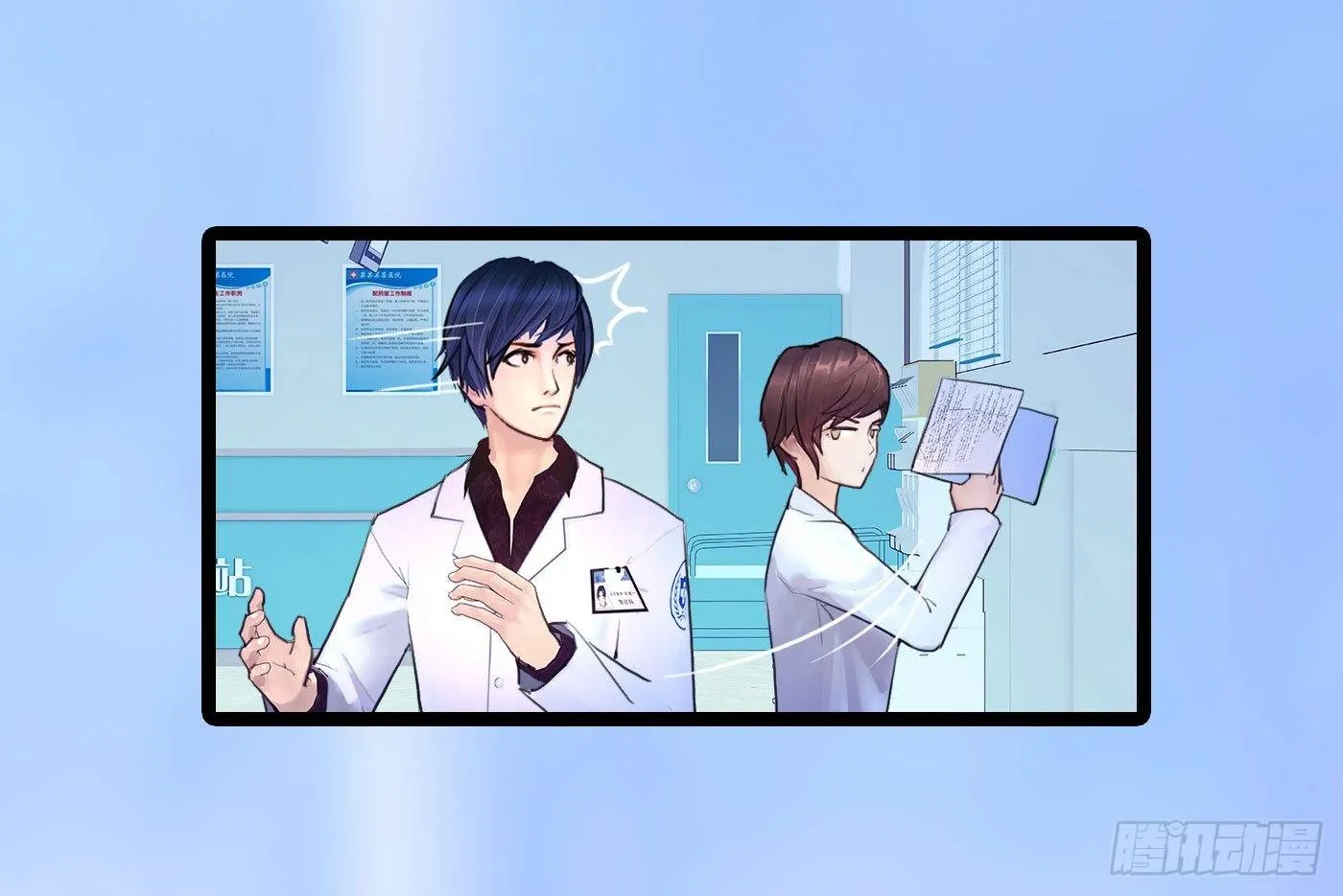 014 散了吧！ 第46页
