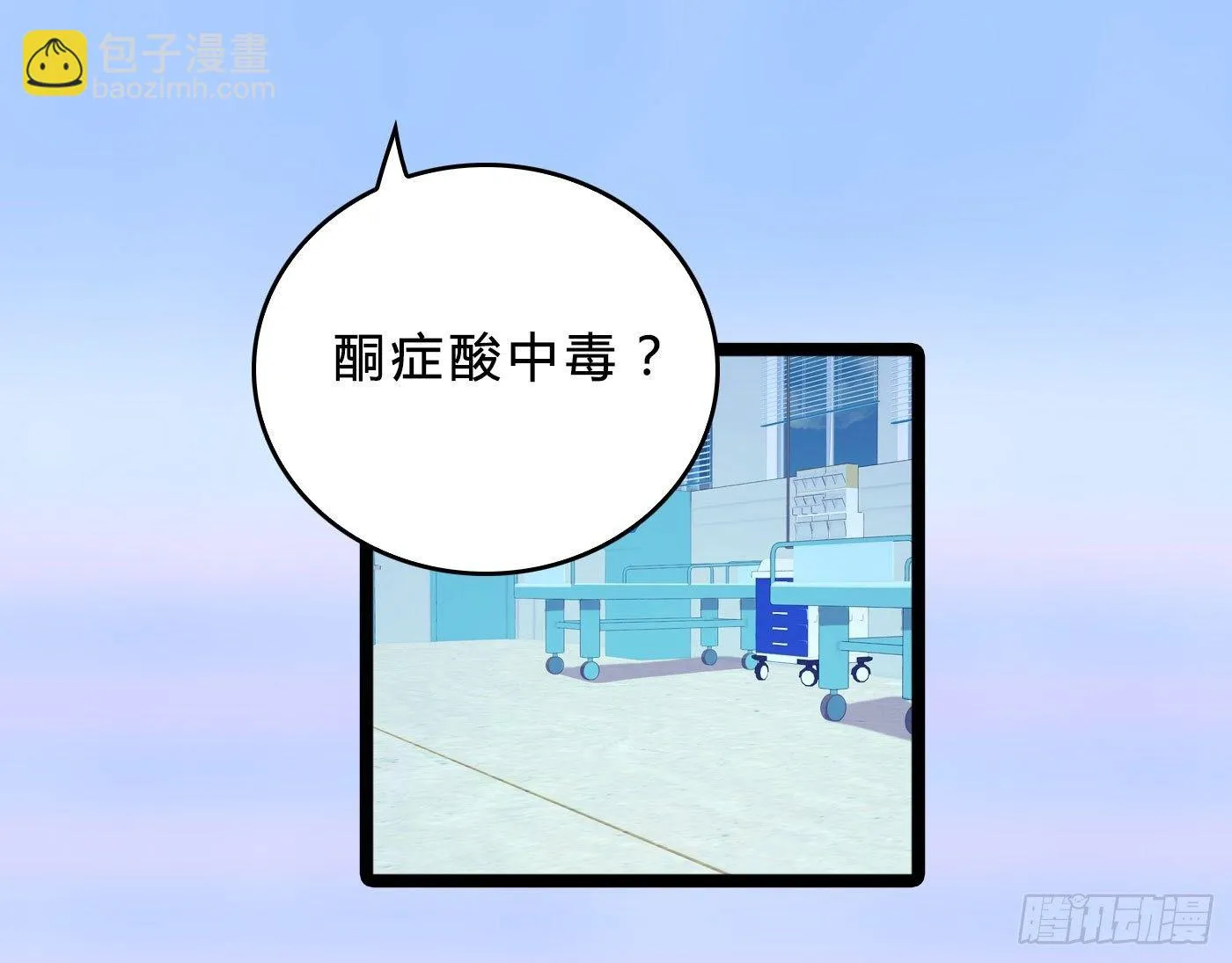 014 散了吧！ 第48页