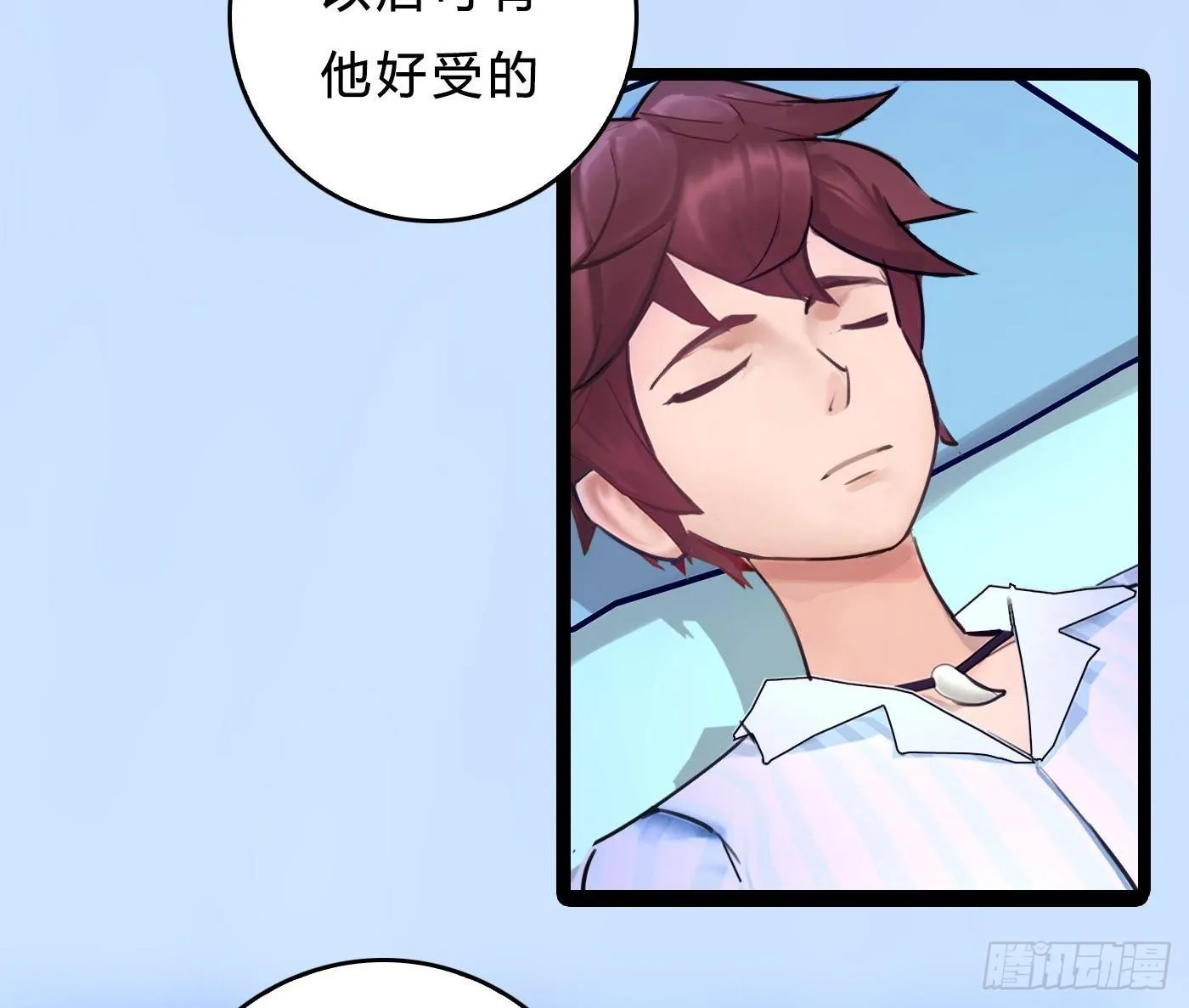 014 散了吧！ 第50页