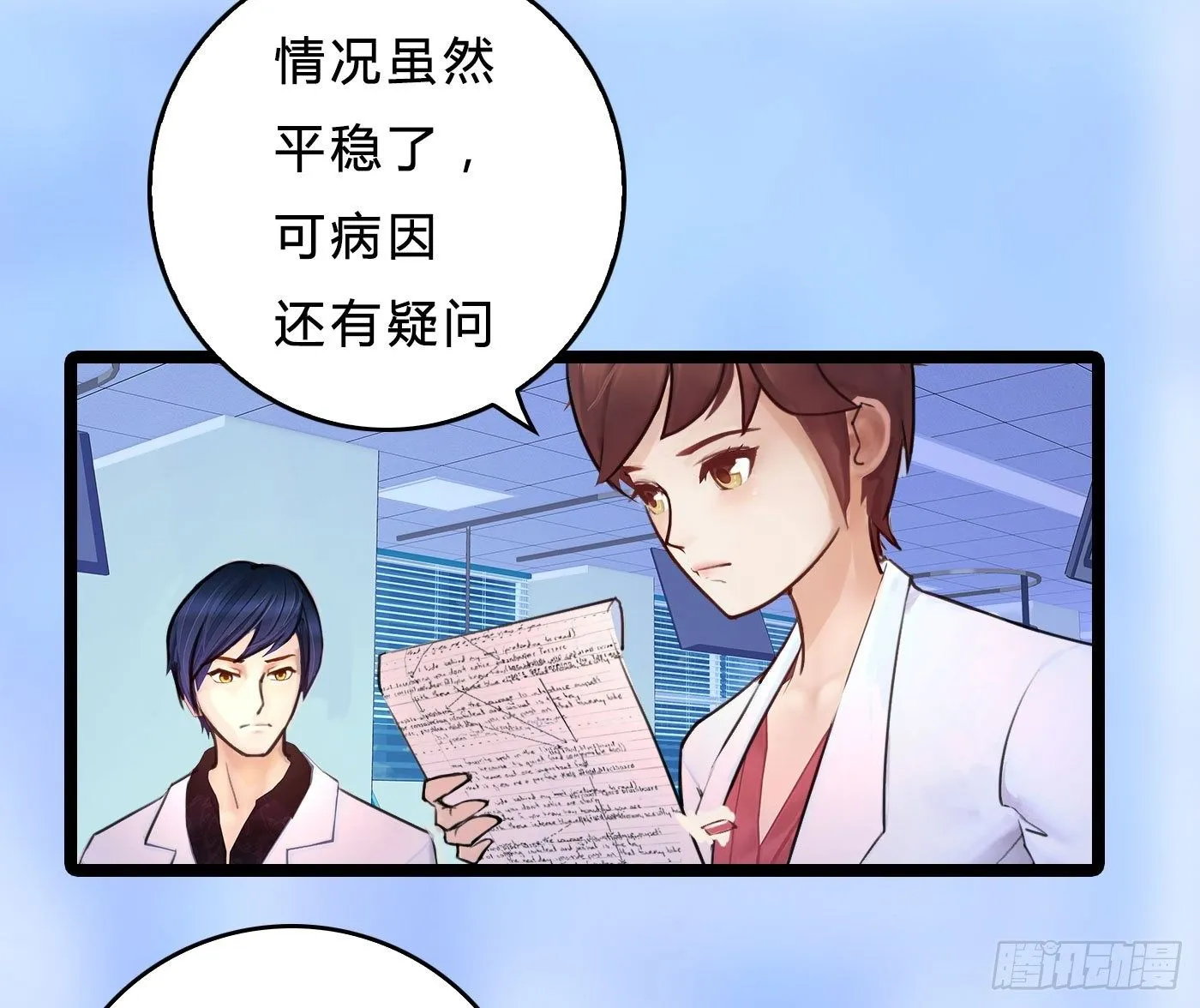 014 散了吧！ 第51页