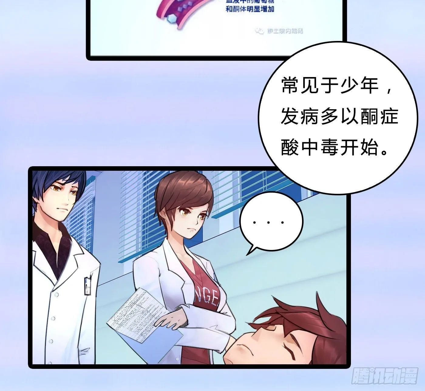 014 散了吧！ 第53页