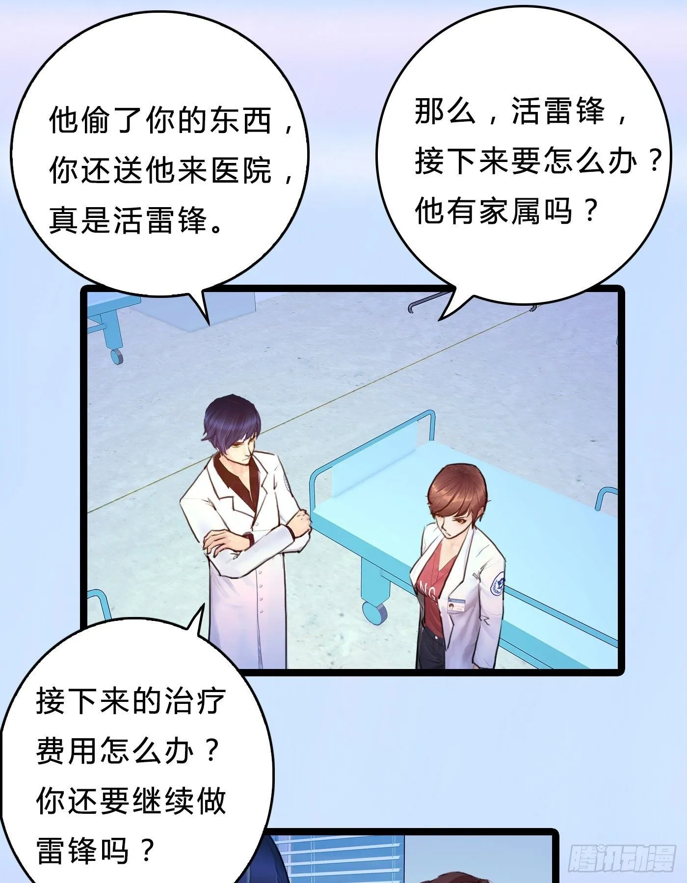 014 散了吧！ 第54页
