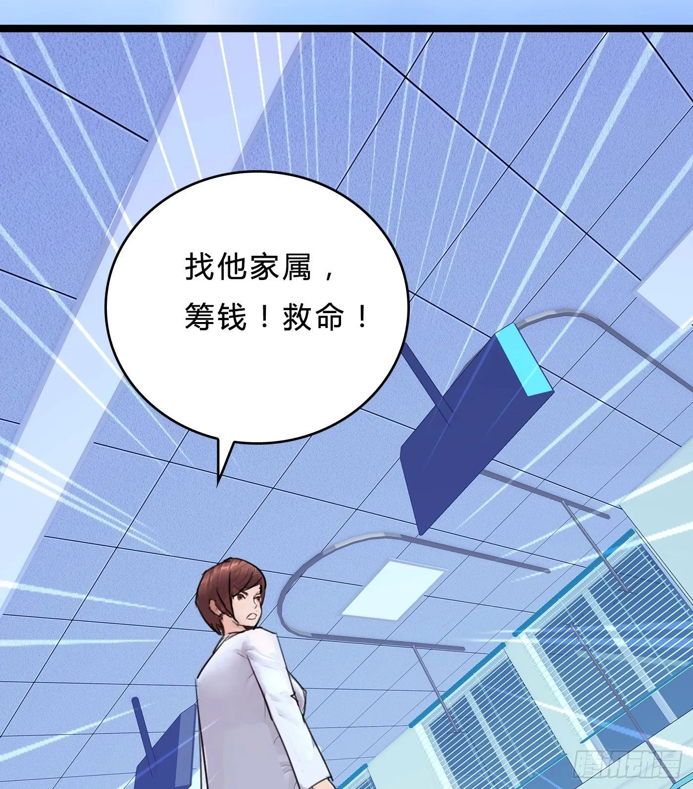 014 散了吧！ 第59页