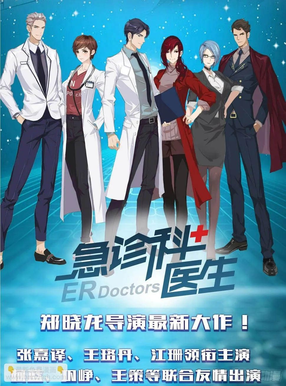 014 散了吧！ 第63页
