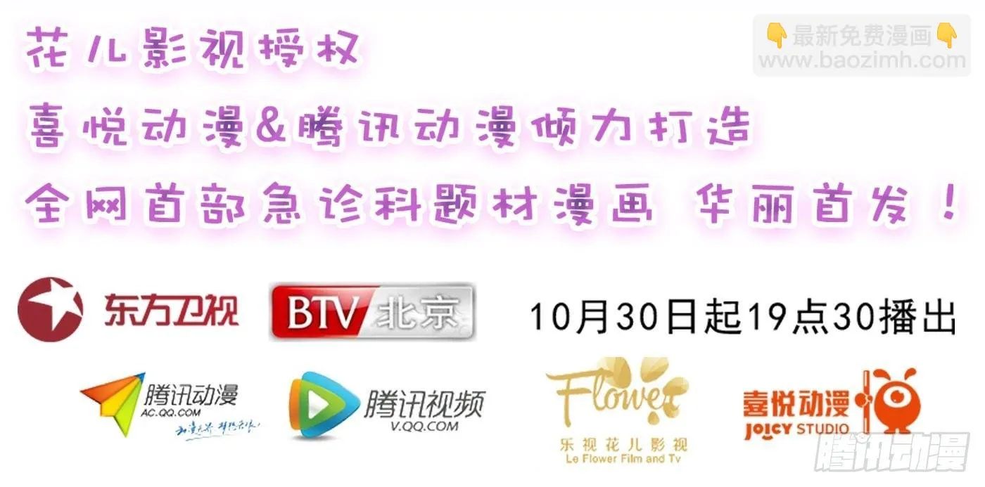 014 散了吧！ 第65页