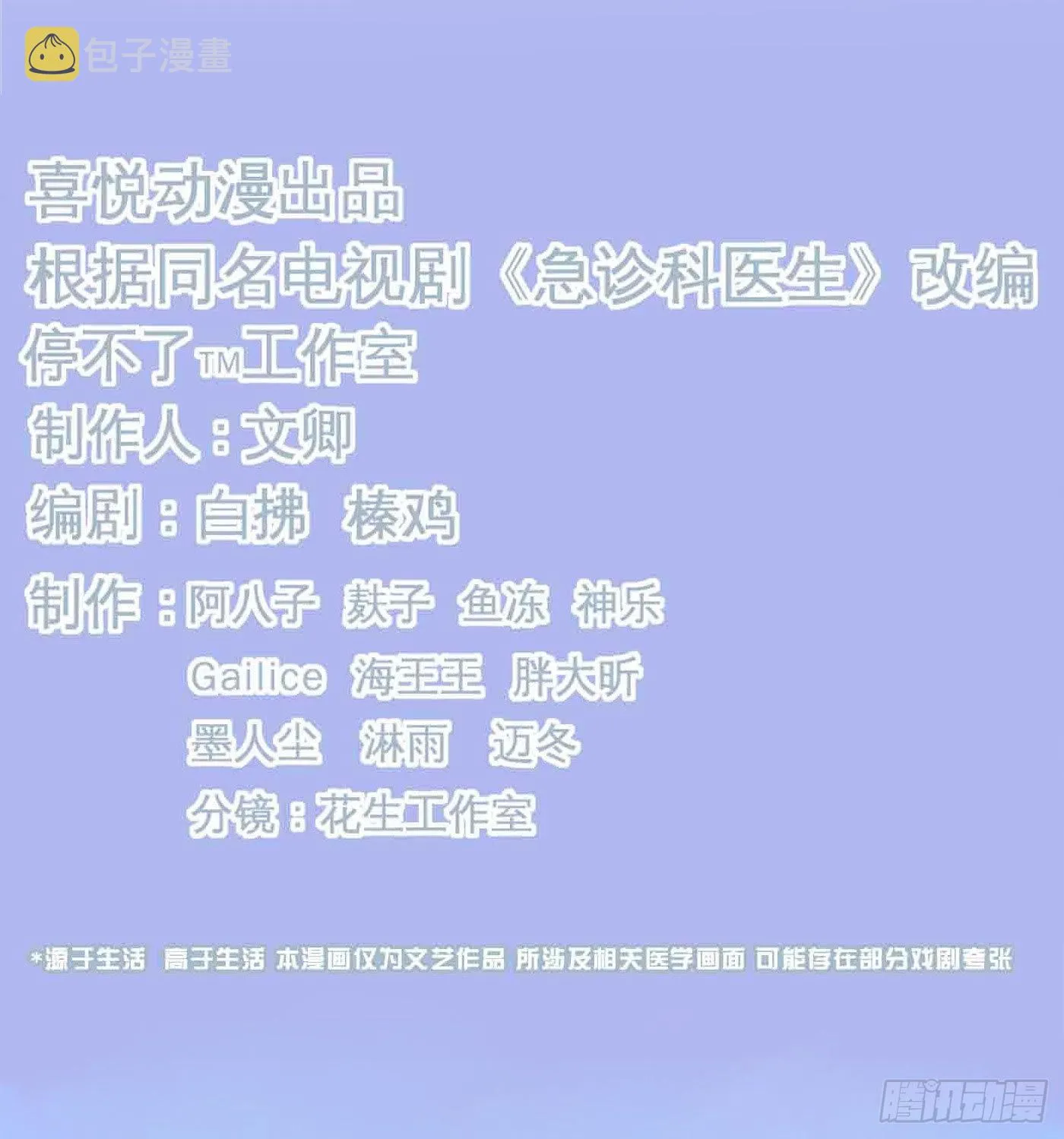 013 出轨也敬业 第3页