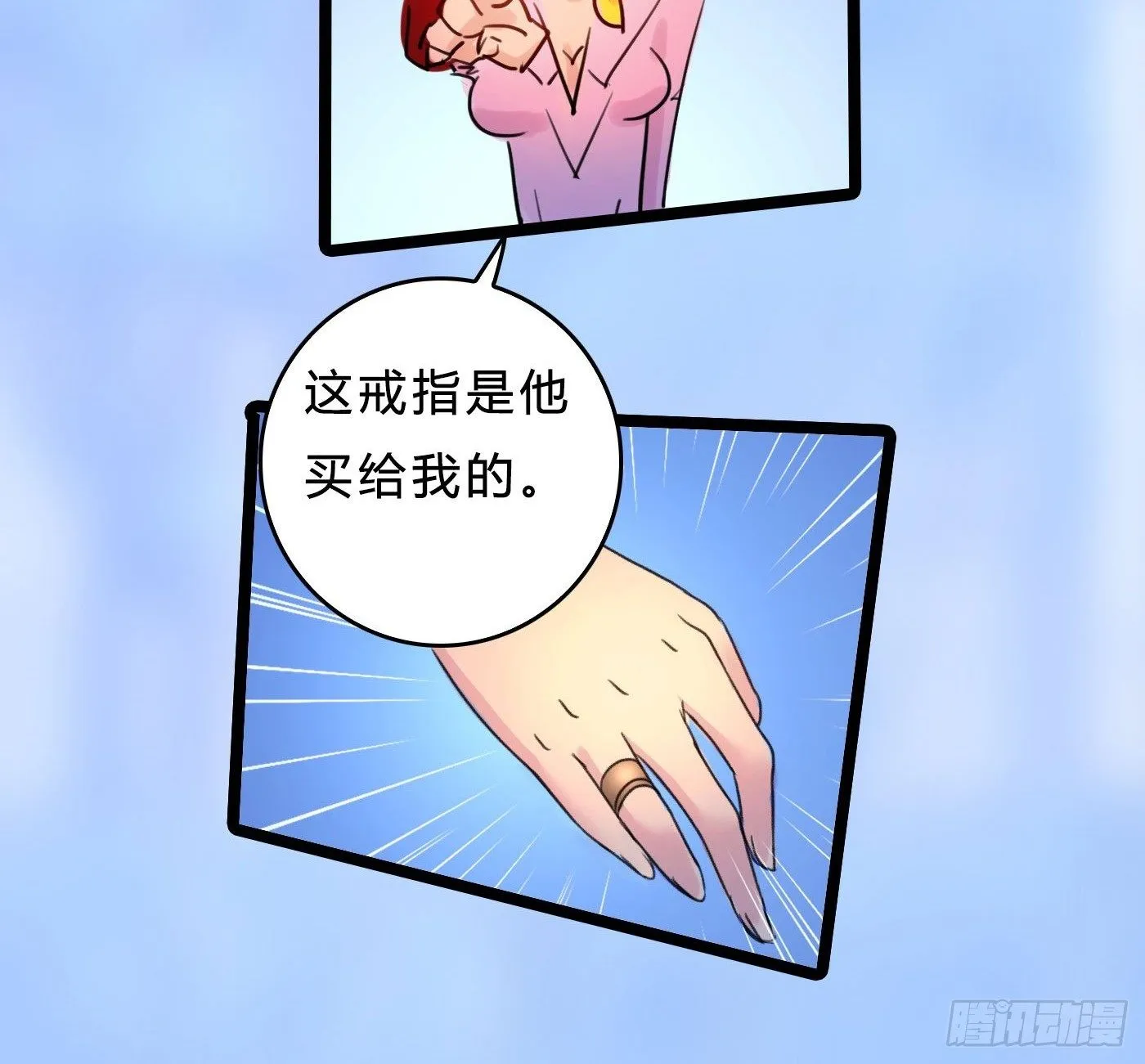 013 出轨也敬业 第11页