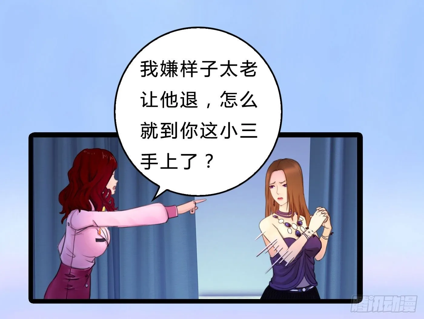 013 出轨也敬业 第12页