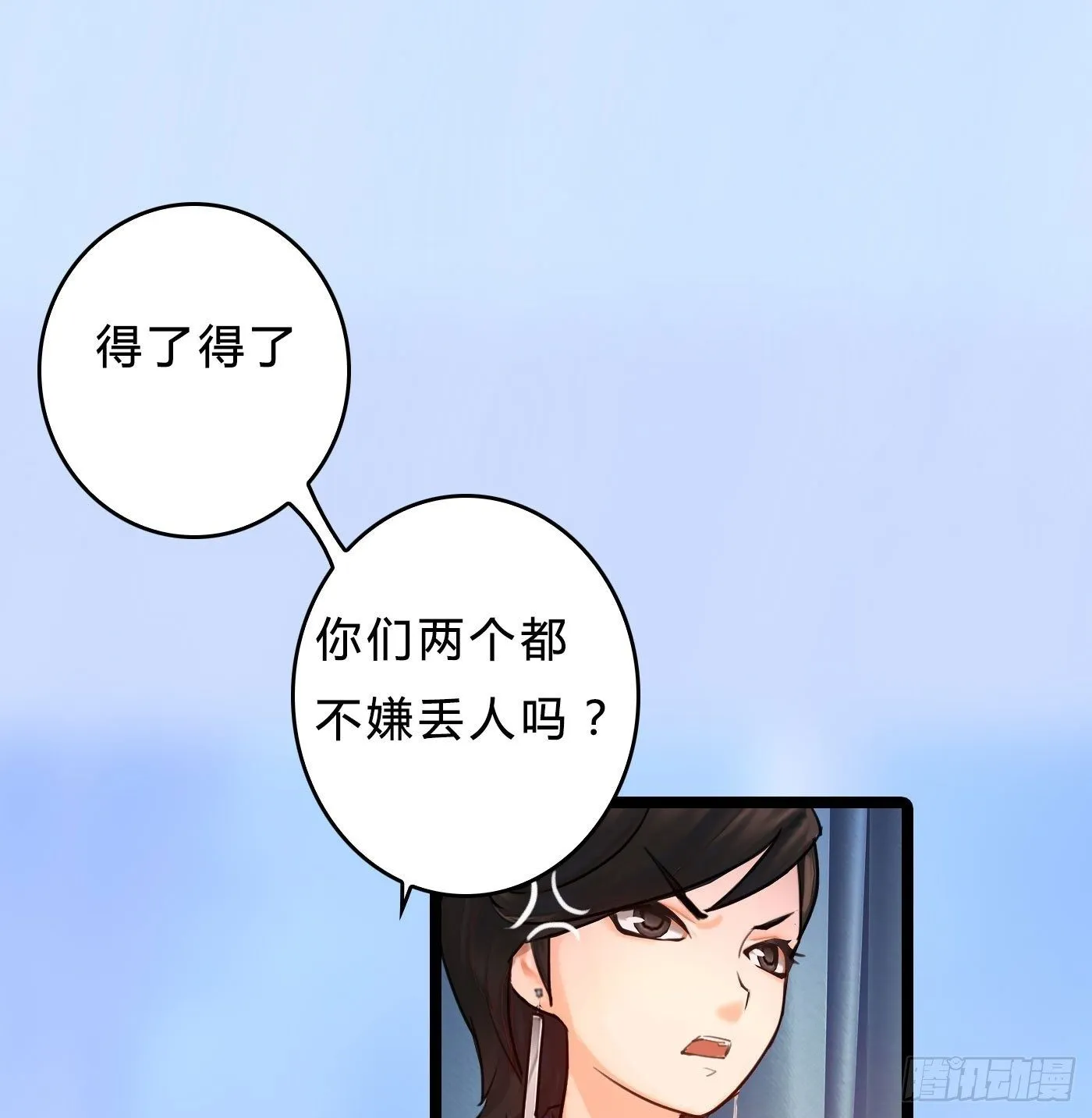 013 出轨也敬业 第15页