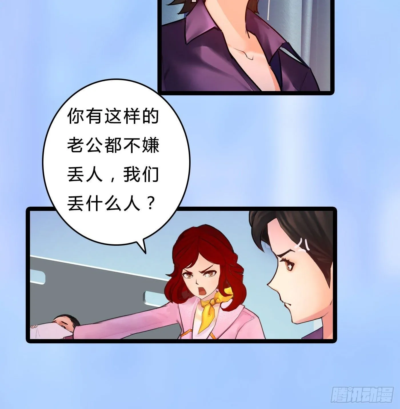 013 出轨也敬业 第16页
