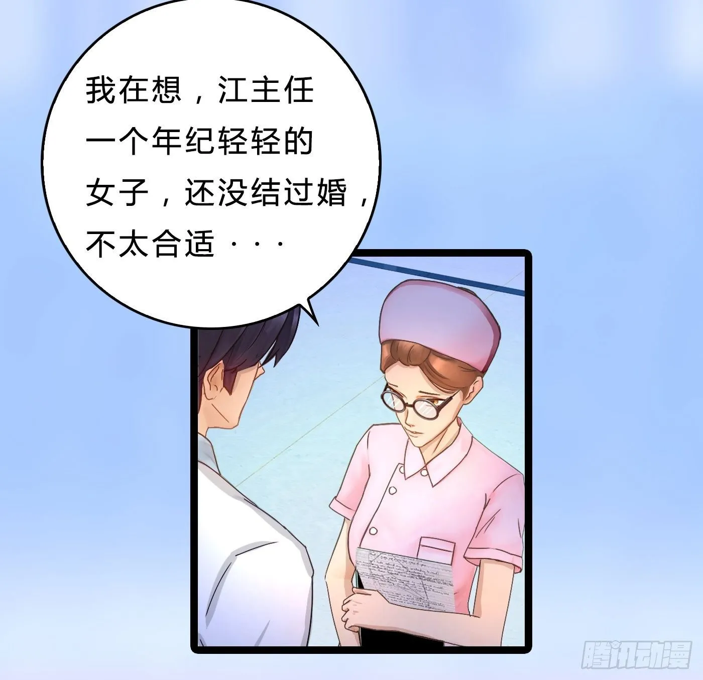 013 出轨也敬业 第24页