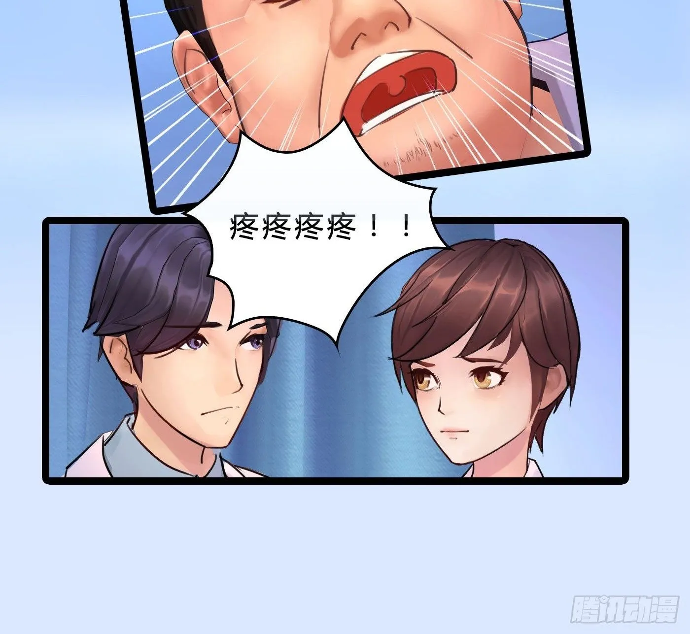 013 出轨也敬业 第29页