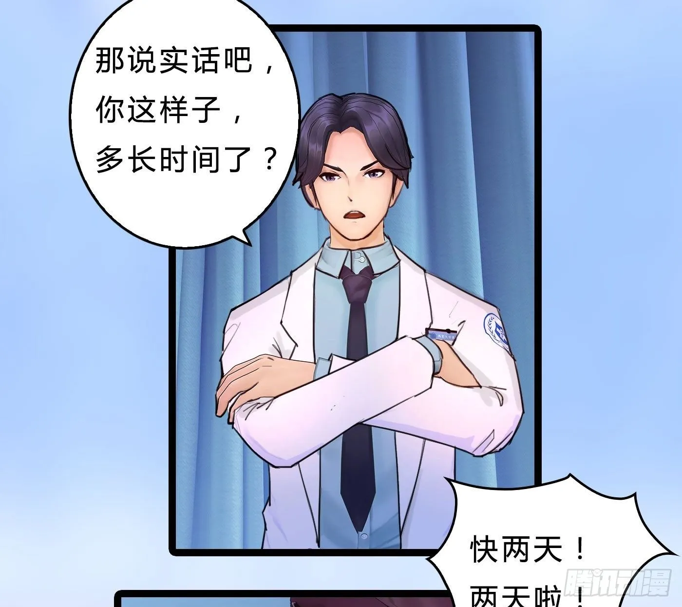013 出轨也敬业 第31页