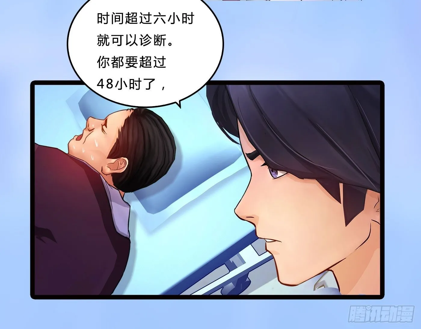 013 出轨也敬业 第35页