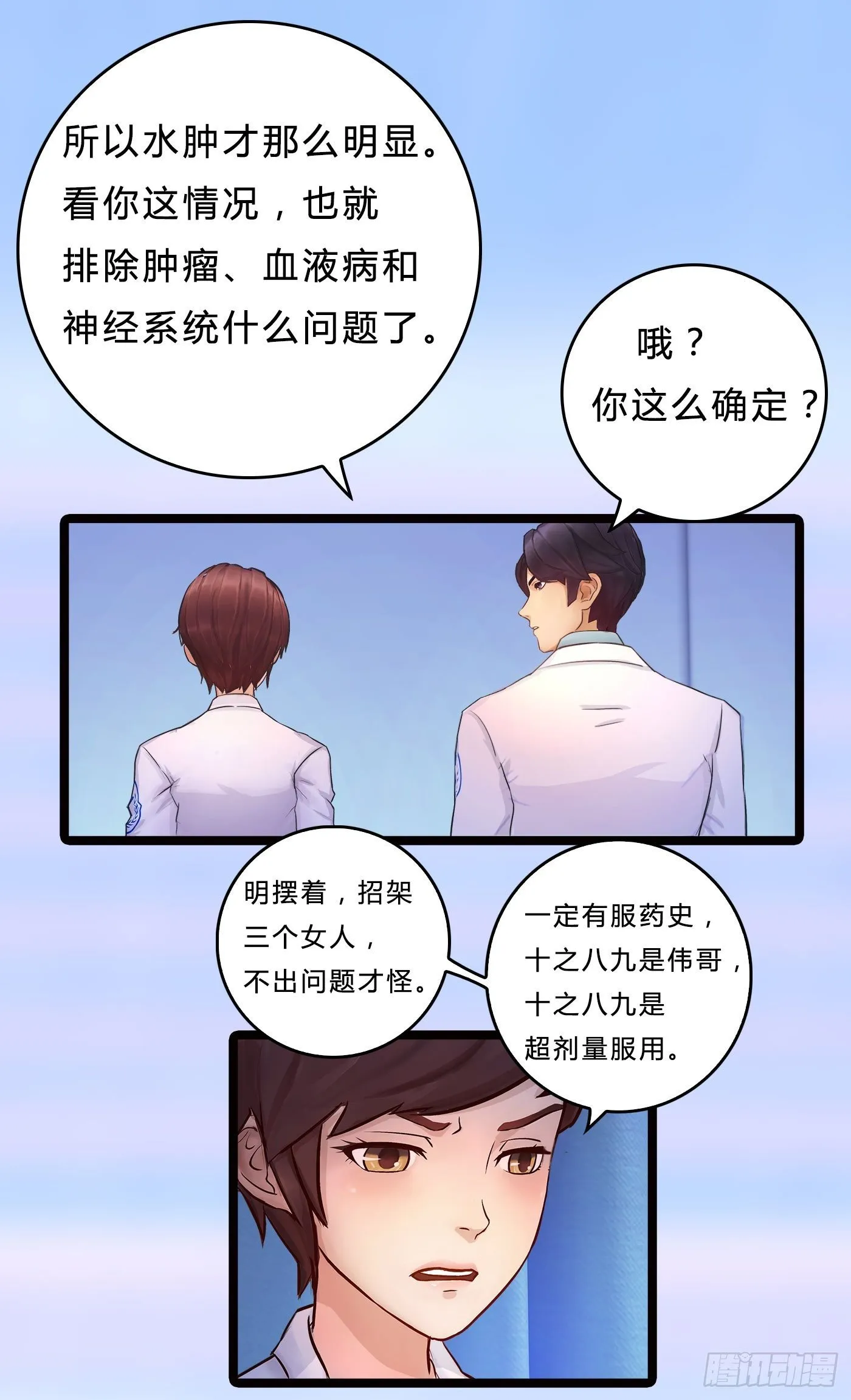 013 出轨也敬业 第36页