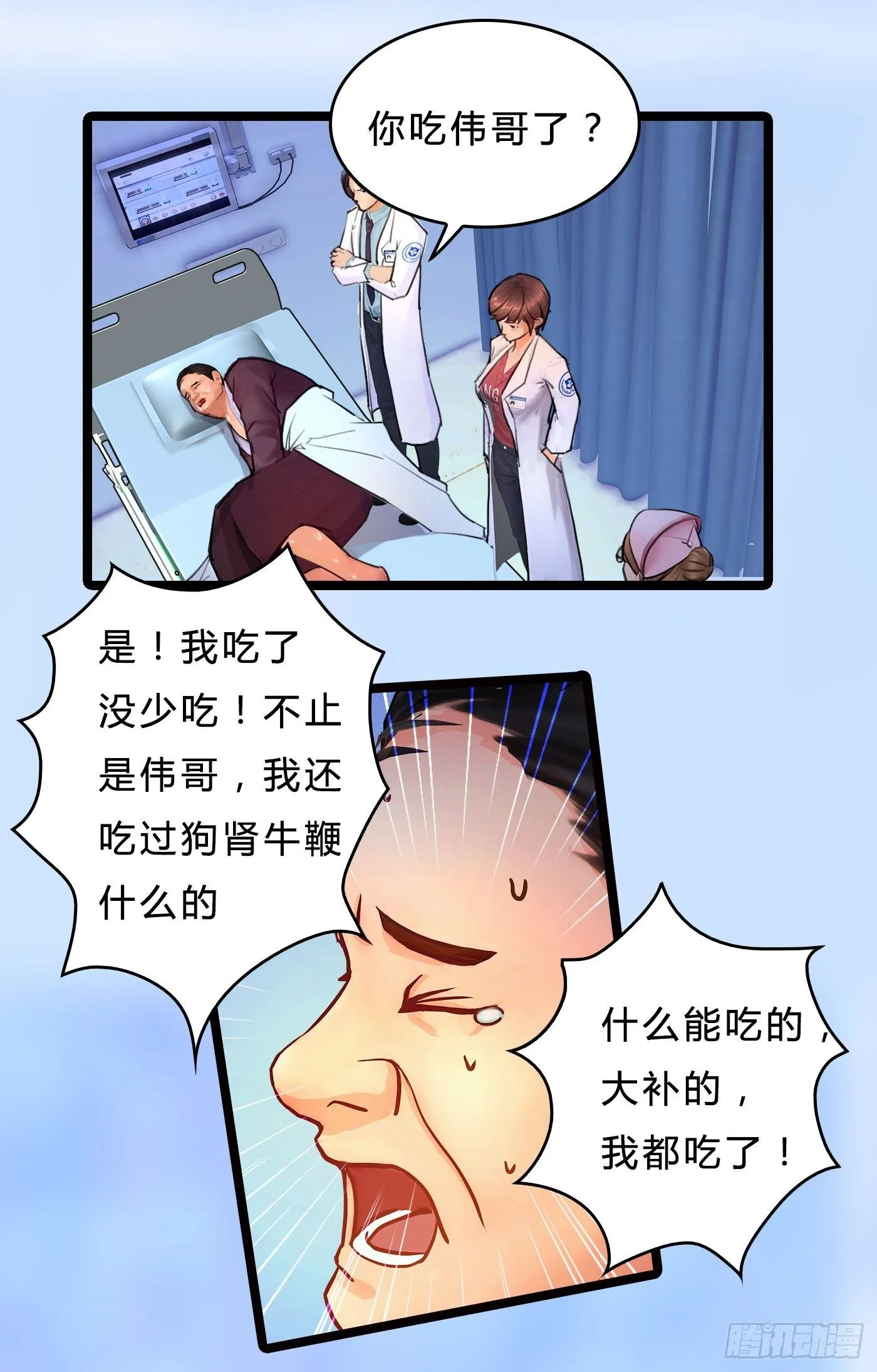 013 出轨也敬业 第37页
