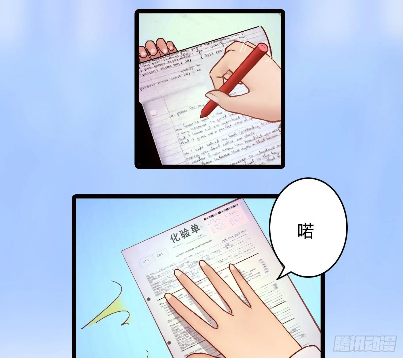 013 出轨也敬业 第39页