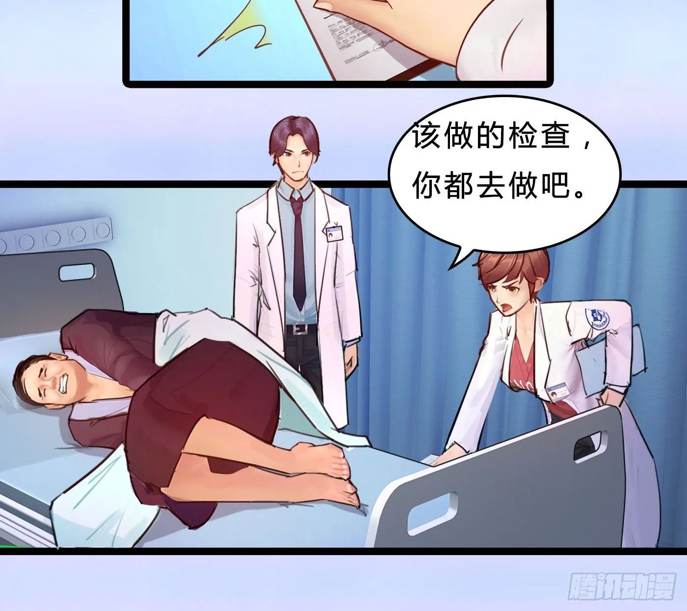 013 出轨也敬业 第40页