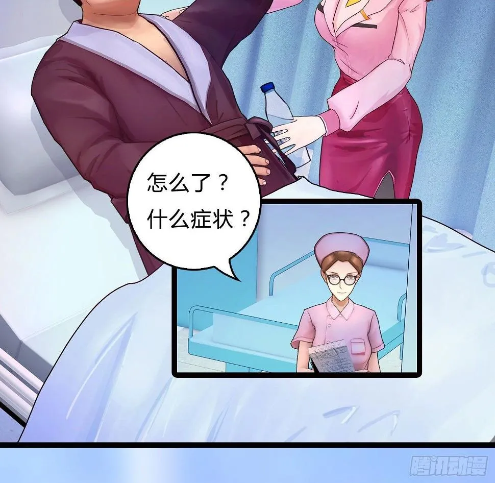 012 男人好痛 第6页