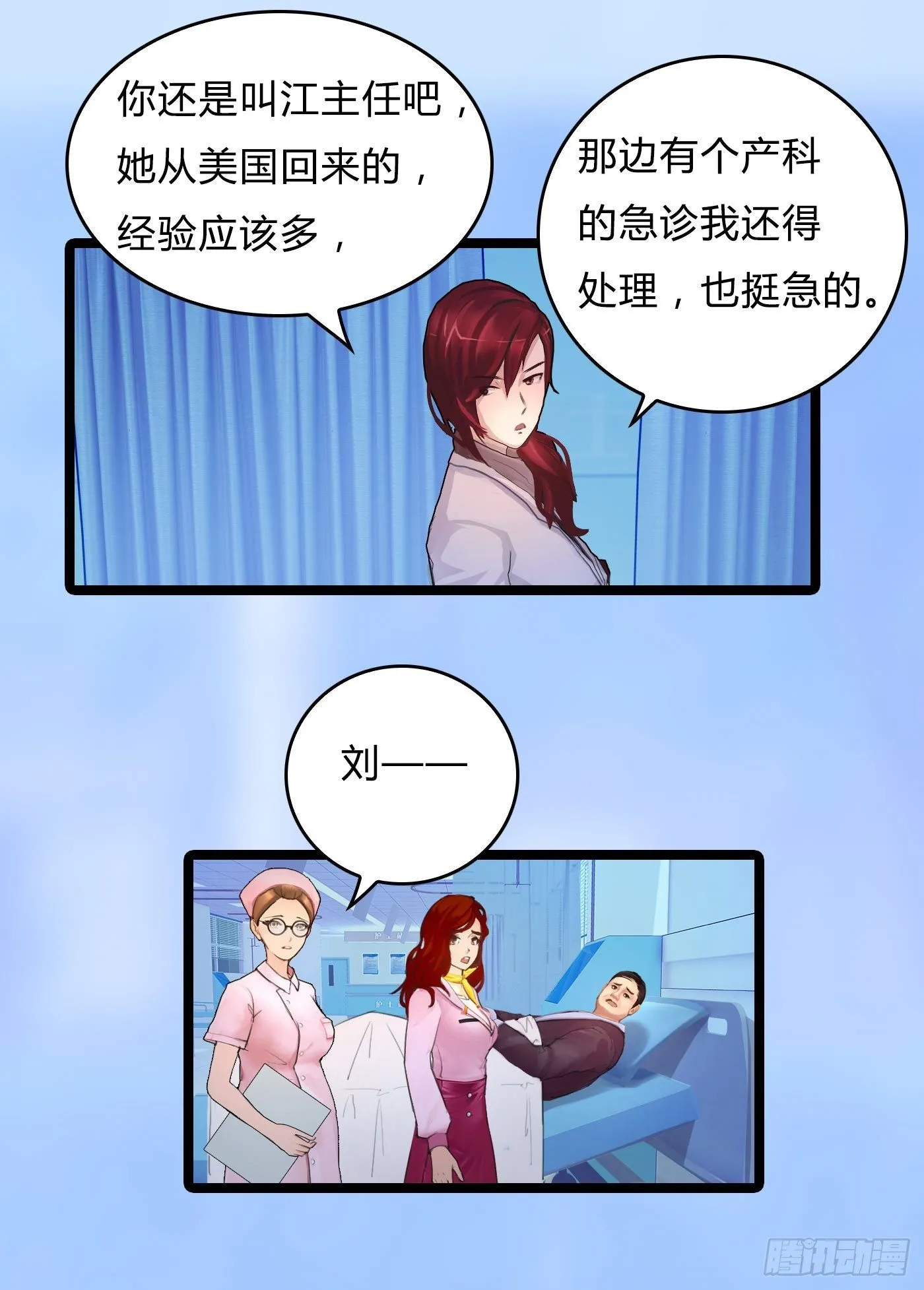 012 男人好痛 第20页